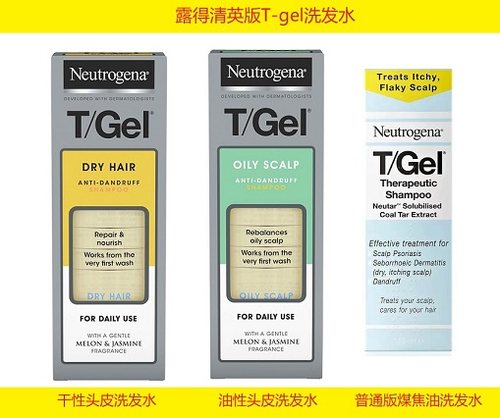 露得清洗发水控油去屑油性清爽