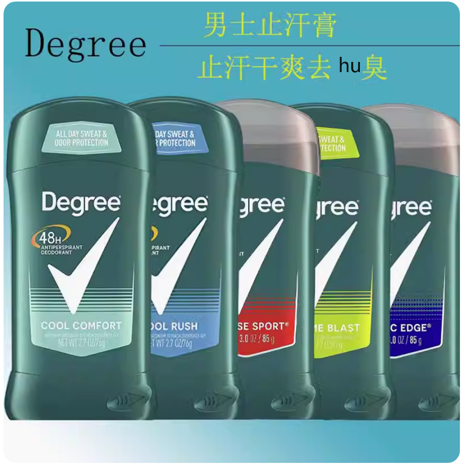 包邮美国Degree ANTIPERSPIRANT DEODORANT 男士止汗 体味香体膏 美容护肤/美体/精油 止汗露 原图主图