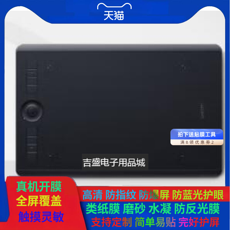 适用 WacomPTH-660/K0-F数位板屏幕钢化膜抗蓝光高清防爆防指纹磨砂膜防反光绘画手写类纸膜防窥保护贴膜