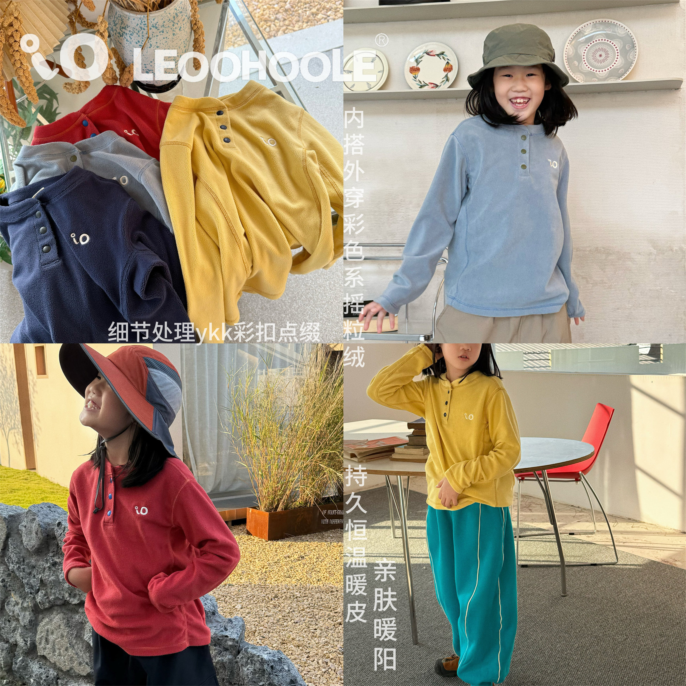 LEOOHOOLE oole哦卫衣/绒衫