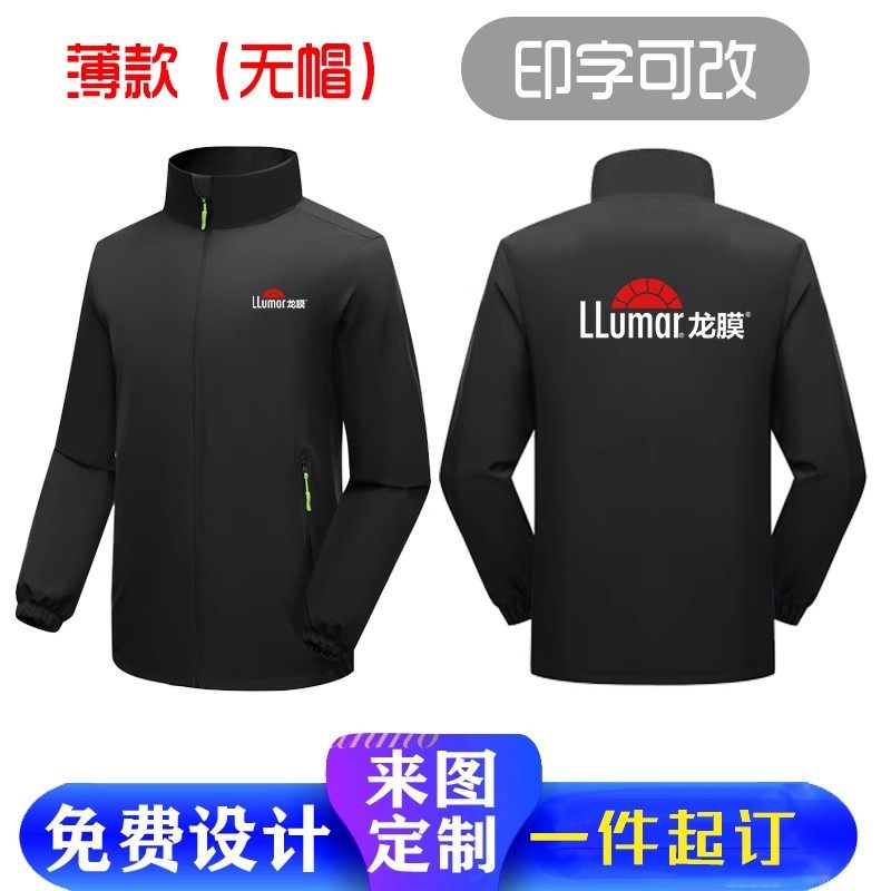 量子膜工作服龙膜冲锋衣定制贴膜