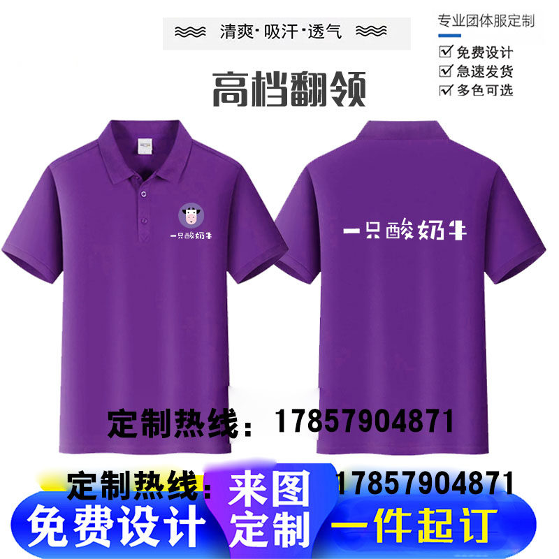 一只酸奶牛工作服短袖定制奶茶店
