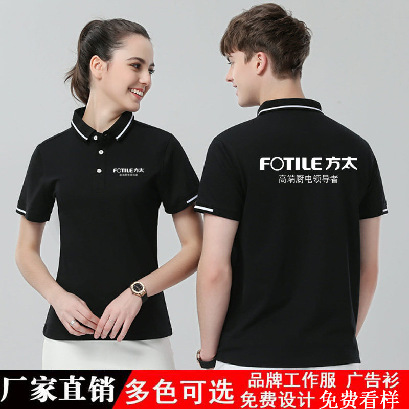 短袖T恤定制恒洁方太华帝厨房电卫浴欧派橱柜工作服广告衫印字log