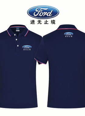 福特工作服T恤短袖定制4s店长袖t恤工装Polo衫翻领POLO衫高档竹炭