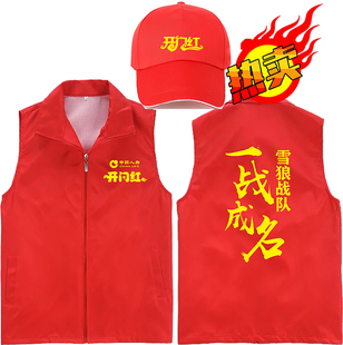 2025中国人寿开门红衣服T恤定制工作服国寿平安保险公司周年马甲