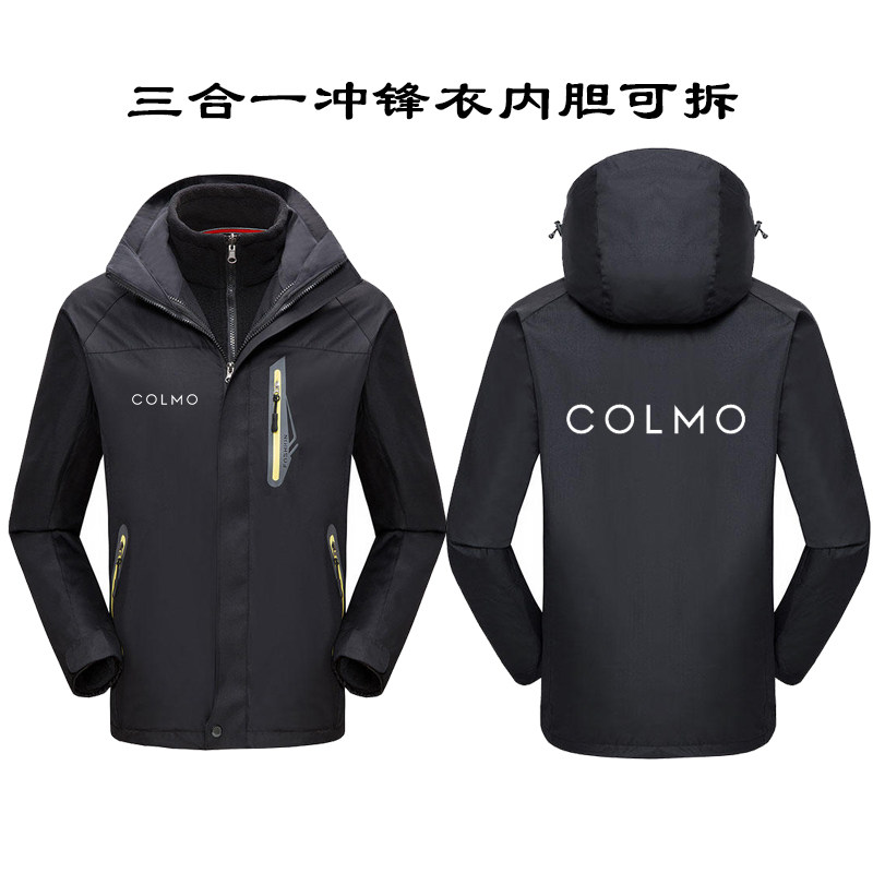 新款COLMO科慕工作服冬装冲锋衣