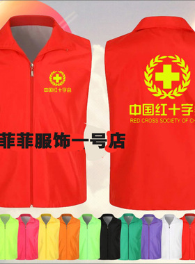 中国红十字会志愿者马甲定制公司T恤文化衫马甲帽定制印字图logo