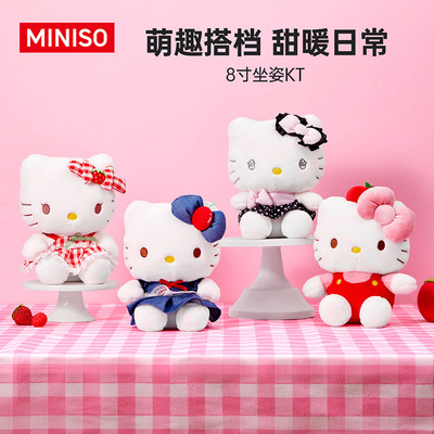 MINISO名创优品8寸坐姿KT甜酷波点款