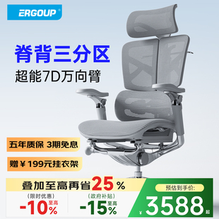 Ergoup有谱 人体工学椅办公椅工程学电脑椅老板椅大体型可躺 S500