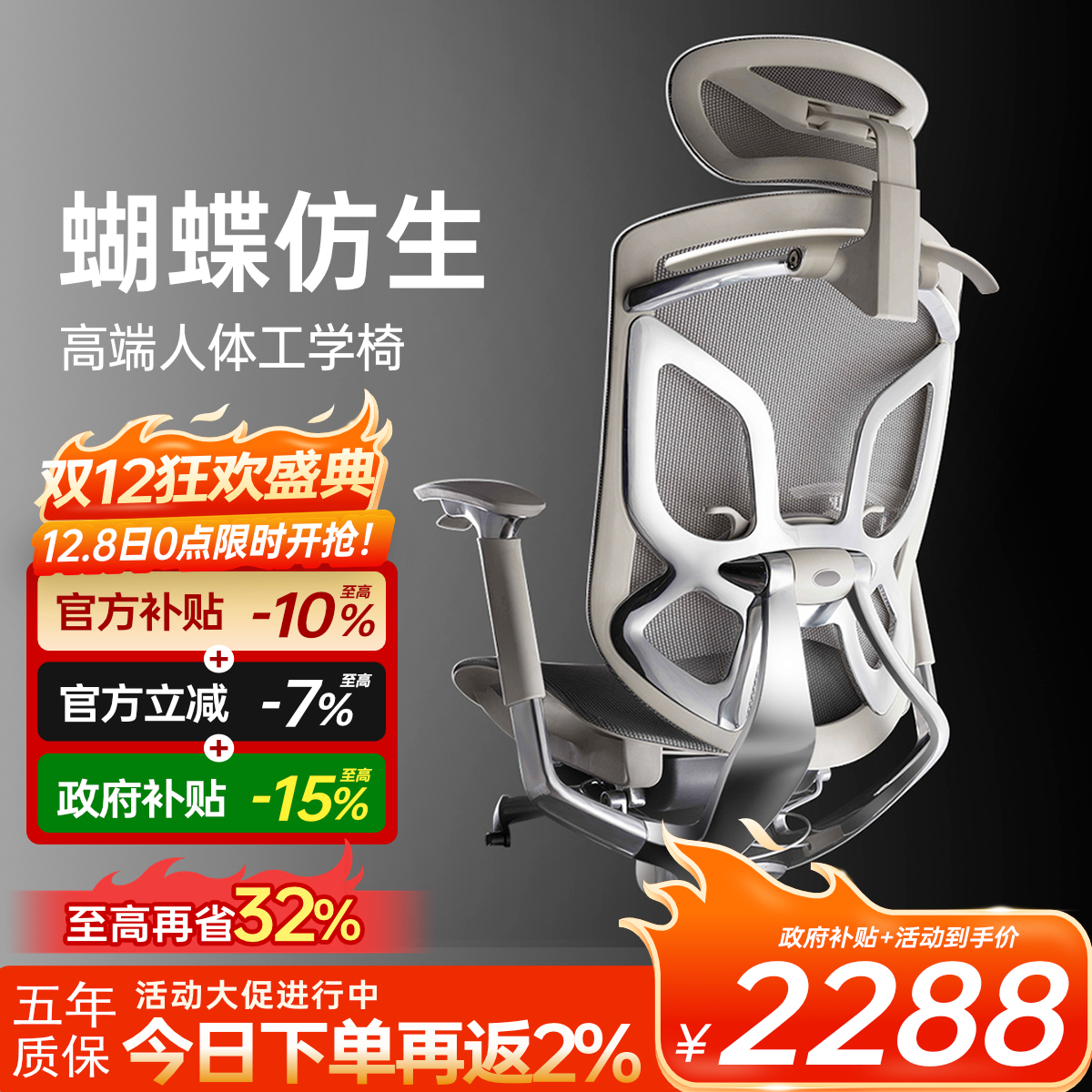 Ergoup 2.0  幤ѧεΰ칫Ӽõ羺 2288.2Ԫ