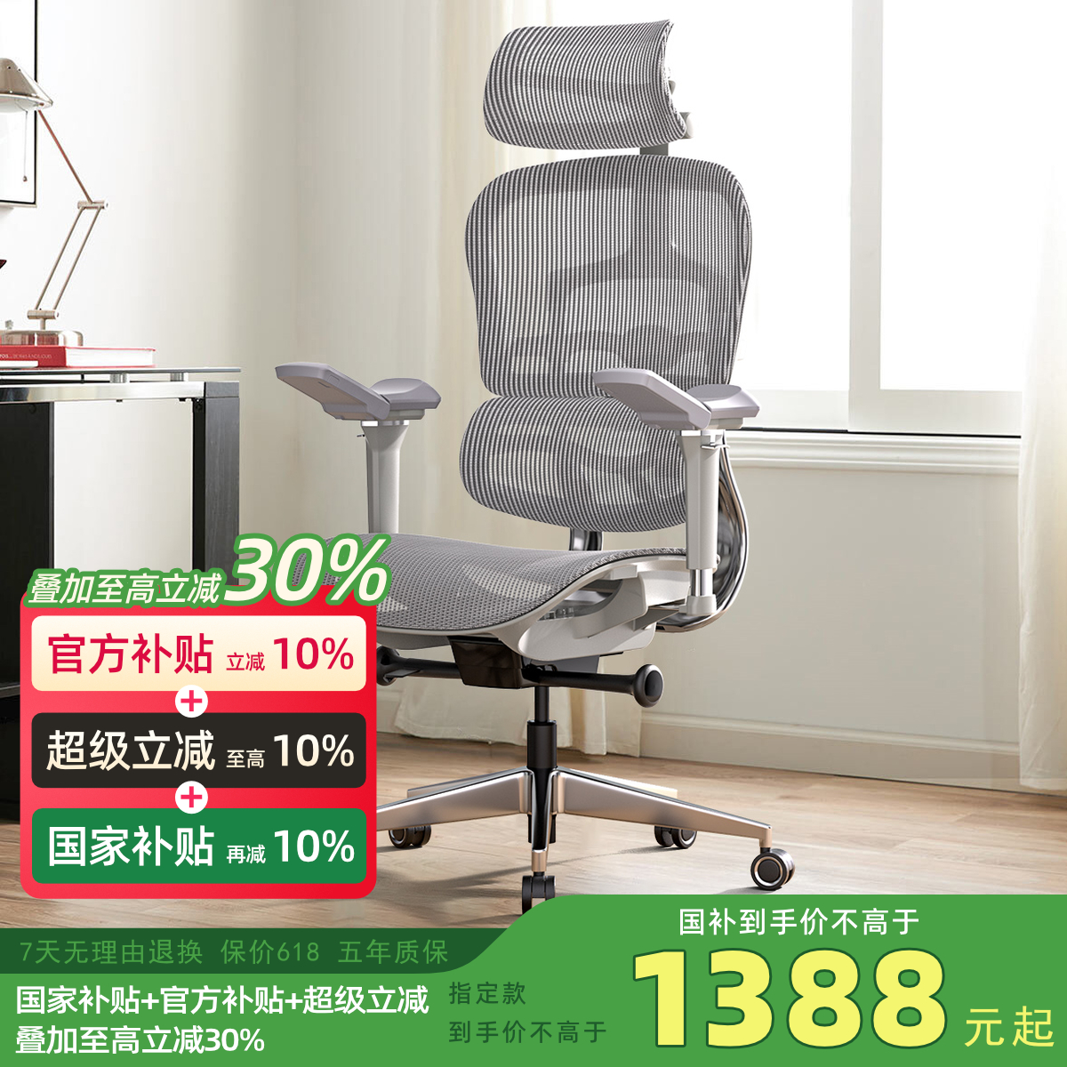 有谱人体工学椅电脑椅E300