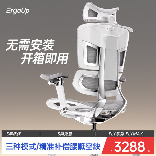 有谱蝴蝶FLYMAX人体工学电脑椅