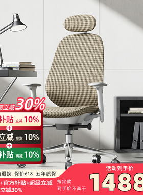 Ergoup有谱玛尼(Mani)人体工学椅设计师电脑椅家用办公椅可躺卧室