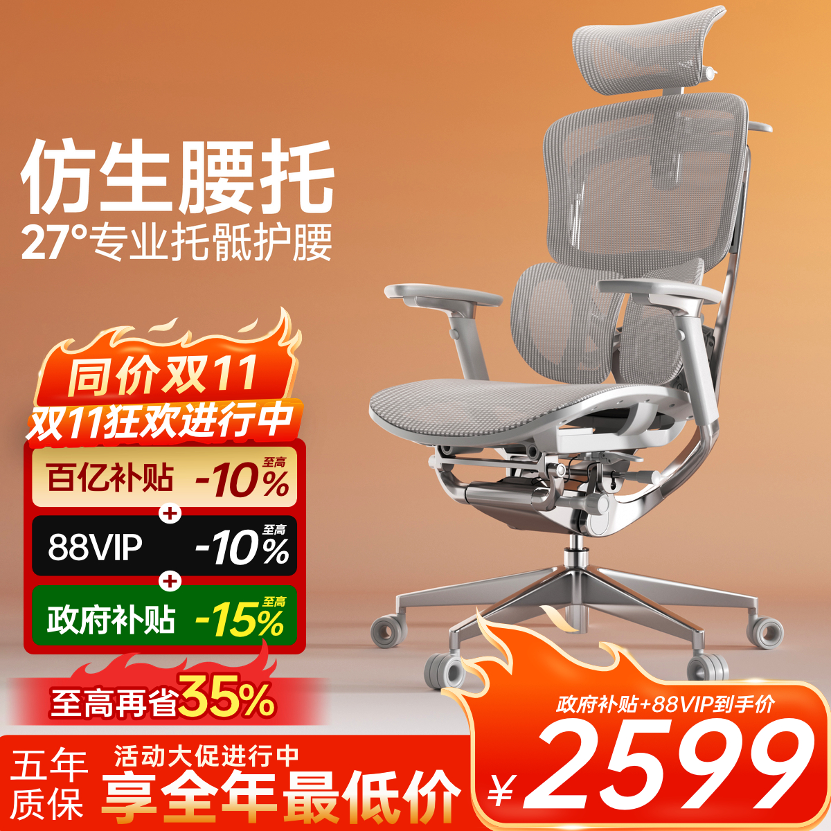 有谱新旗舰慧眼S1人体工学椅