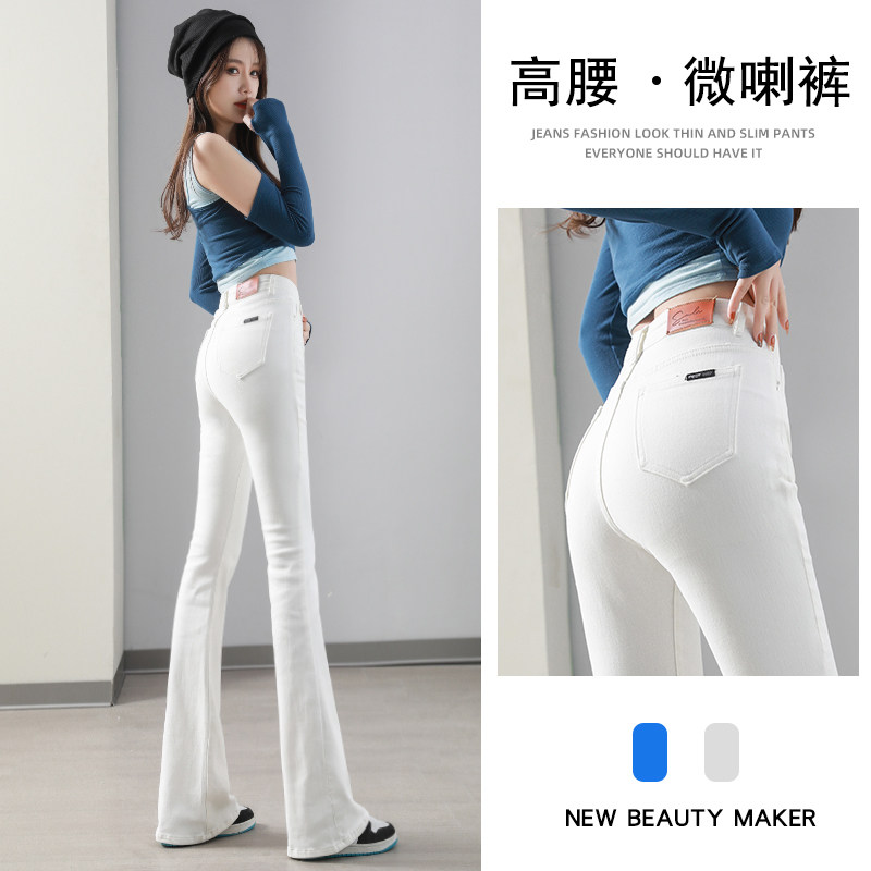 浅色微喇叭牛仔裤女蜜桃臀裤子图片