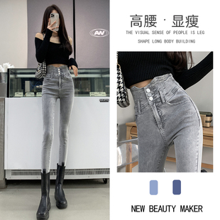 烟灰色牛仔裤女高腰紧身小脚裤2026秋季新款显瘦显高修身铅笔裤子