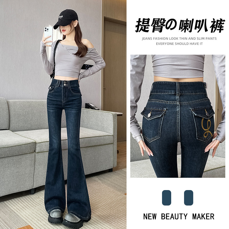 深蓝色紧身微喇牛仔裤女图片