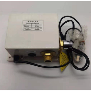 HCG感应水龙头AF4093/4095配件电路板惠达探头变压器电磁阀