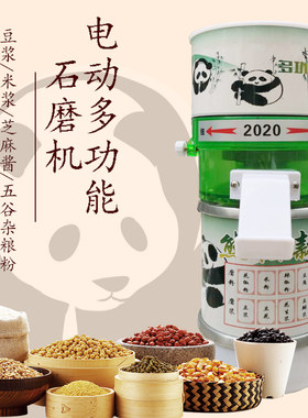 电动小型家用多功能干湿磨浆机