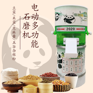 电动石磨磨浆机小型磨浆机家用米浆豆浆机豆腐机磨粉机多功能干湿