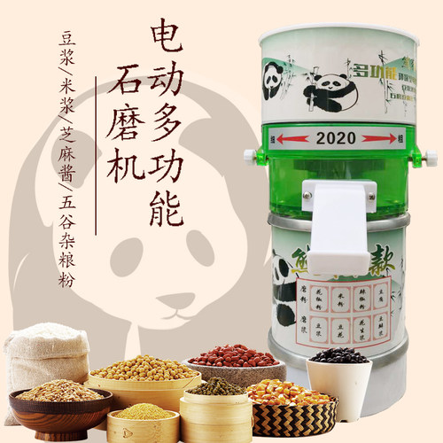 电动小型家用多功能干湿磨浆机