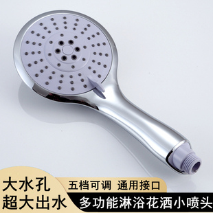 浴室淋浴手持花洒卫生间热水器洗澡小喷头家用淋雨多功能大出水头