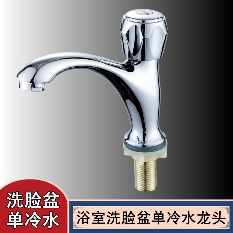 洗脸盆单冷水龙头家用浴室洗手盆单孔冷热二合一台盆单水冷暖龙头,家装主材,面盆龙头,淘宝优惠券,粉丝福利购,淘宝优惠卷