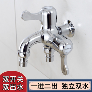 四分流器三角阀 多功能三通水龙头全自动洗衣机一进二出双用双开4