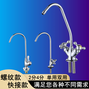 净水器水龙头家用直饮机2/二分接头奶茶店水吧台龙头可旋转单双开