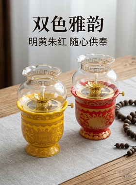供佛酥油灯陶瓷家用佛前仙家莲花防风神台灯盏长明灯液体油灯灯座