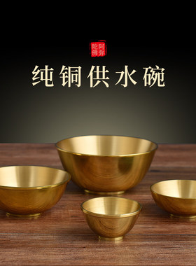 黄铜观音财神爷寺庙供佛杯