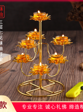 酥油油灯灯座莲花家用供佛长明灯佛具北斗七星七彩底坐供灯架