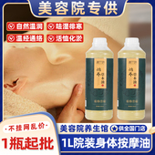 身体套盒美容院专用精油开背按摩刮痧精油生姜发热大瓶院装 通经络