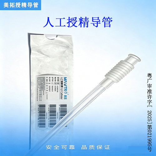 HH医用硅胶输精管生殖科专用
