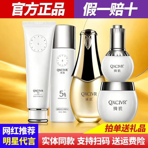 上者绮玑护肤五件套补水保湿修复