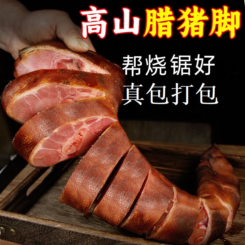 湖北恩施土家族特产土猪腊肉正宗腌肉/腊肉/腊禽类