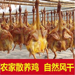 湖北土特产正宗农家自制荆门风干鸡鸭子荆州咸腊鸡年干货腌制腊肉