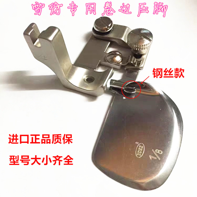 拉筒卷边器平车 0.3卷边压脚进口f502弧形工业缝纫机配件衬衫下摆,居家布艺,缝纫机,淘宝优惠券,粉丝福利购,淘宝优惠卷