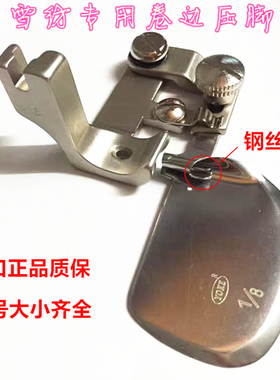 拉筒卷边器平车 0.3卷边压脚进口f502弧形工业缝纫机配件衬衫下摆
