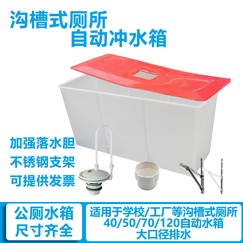 新款公厕沟槽自动冲水箱405070升学校工厂工地公共卫生间公用水箱