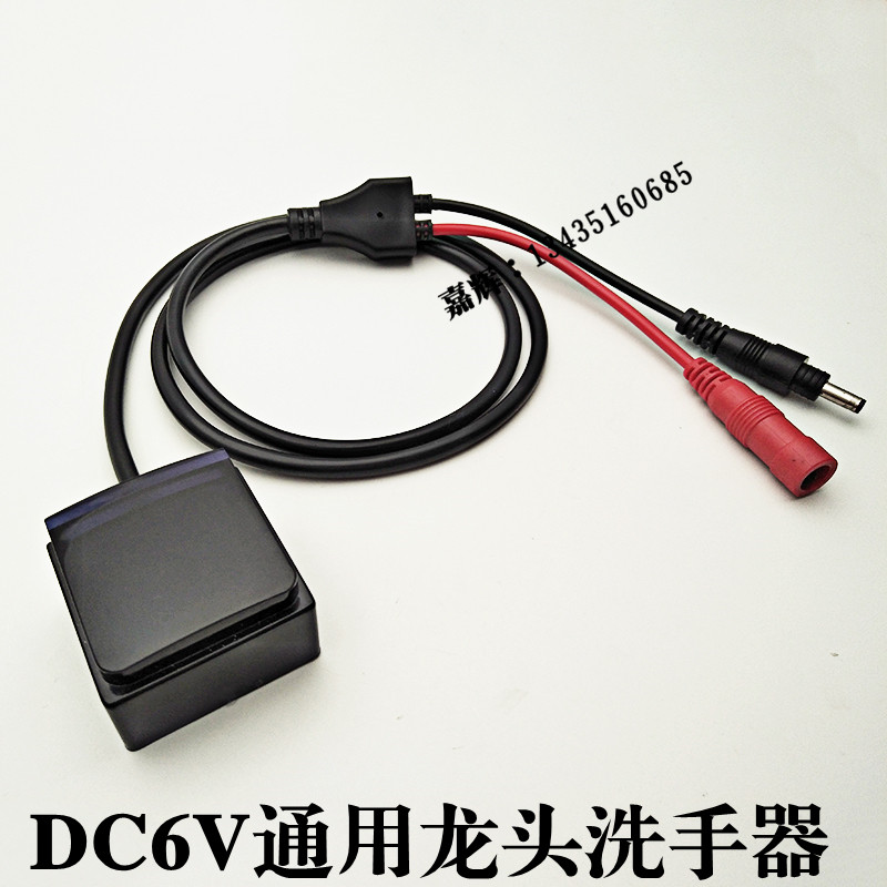 6v感应水龙头感应器红外感应线路板洗手器电磁阀感应控制盒配件,家装主材,感应龙头,淘宝优惠券,粉丝福利购,淘宝优惠卷