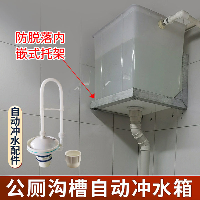 公共厕所自动冲水箱厕所手拉绳式冲水箱水件硅胶密封垫加厚型托架,家装主材,卫浴水箱,淘宝优惠券,粉丝福利购,淘宝优惠卷