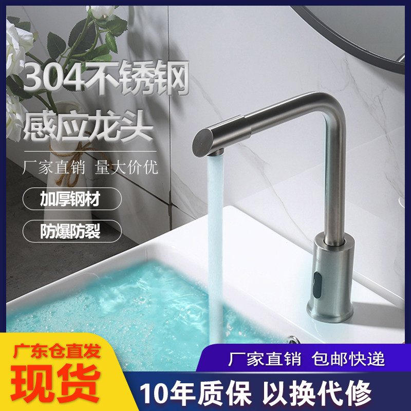 304不锈钢全自动智能红外线医院单冷面盆感应水龙头洗手器感应器,家装主材,感应龙头,淘宝优惠券,粉丝福利购,淘宝优惠卷