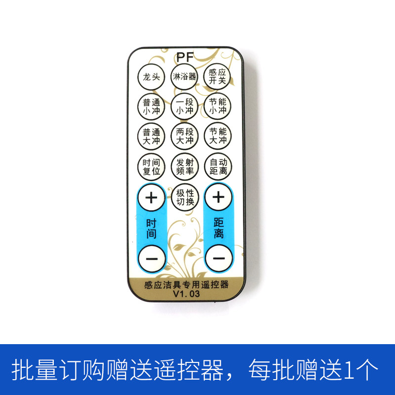 适配箭牌大冲感应器JM001-大冲感应冲水器其它卫浴配件,家装主材,感应冲水器,淘宝优惠券,粉丝福利购,淘宝优惠卷