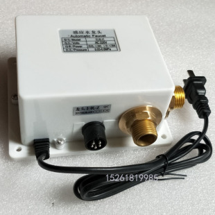 箭牌感应水龙头配件控制盒冲水阀水龙头感应器主机盒AGY303AB