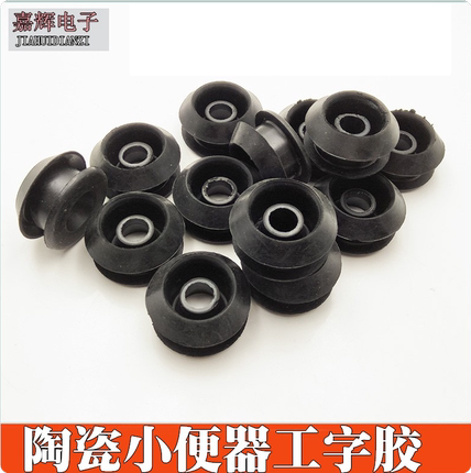 小便斗配件工字形胶垫  陶瓷小便器进水密封塞  橡胶圆圈