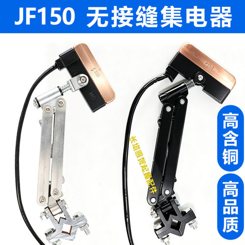 单极集电器无接缝高含铜150A