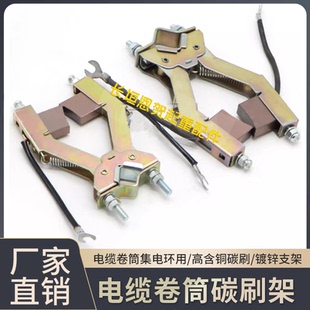 行车龙门吊JZR发电机铁碳刷架8 10 12.5 25 32 40电缆卷筒电刷杆