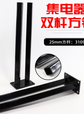 单极集电器方钢专用方杆支架滑触线100A250A支架310992双杆牵引器