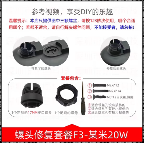 适用于小米20w30w螺头修复套餐螺母修复无线车充车载手机适配使用